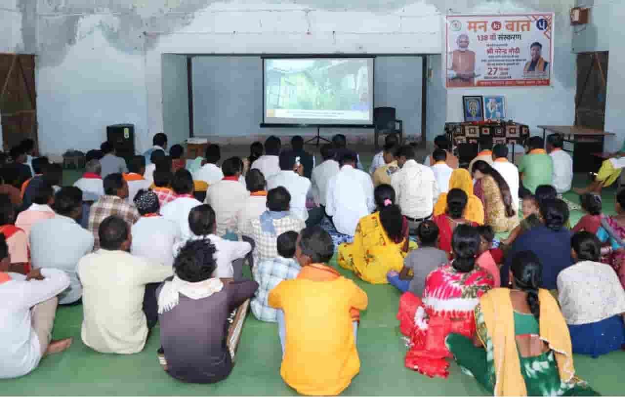 गांव की चौपाल से ‘मन की बात’ तक, कुंगारपाल में जुटे ग्रामीण गांव की चौपाल से ‘मन की बात’ तक, कुंगारपाल में जुटे ग्रामीण