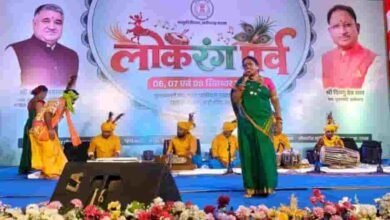 ‘लोकरंग पर्व’ में उमड़ा संस्कृति का सैलाब! भरथरी गाथा ने बांधा ऐसा समां कि झूम उठा मंच