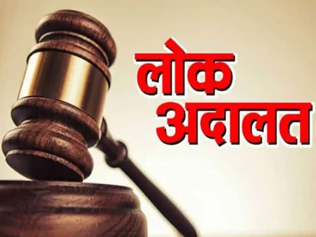 न्याय की राह हुई आसान, राष्ट्रीय लोक अदालत में जीपीएम ने रचा उपलब्धि का अध्याय