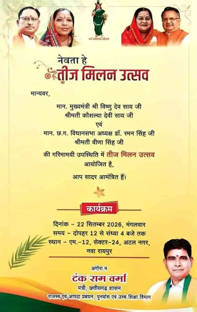 नवा रायपुर में सजेगी तीज की महफिल, उत्सव की रंगत में रंगेगा शहर नवा रायपुर में सजेगी तीज की महफिल, उत्सव की रंगत में रंगेगा शहर