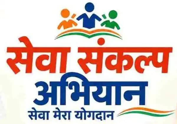 सेवा बने संकल्प, योगदान बने बदलाव: समाज के लिए आगे बढ़ते कदम