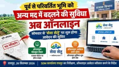 सेवा सेतु जोड़ेगा नागरिकों को सुविधा से, सोमवार से ऑनलाइन आवेदन की शुरुआत