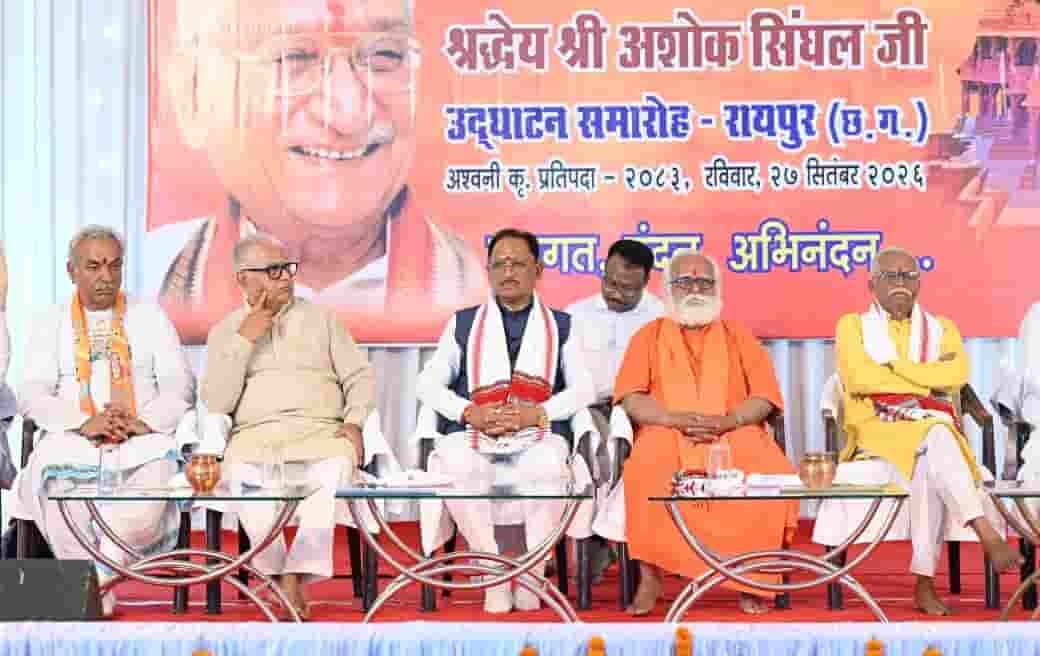 राम मंदिर आंदोलन को जन-जन तक पहुंचाने में अशोक सिंघल की अहम भूमिका: मुख्यमंत्री साय राम मंदिर आंदोलन को जन-जन तक पहुंचाने में अशोक सिंघल की अहम भूमिका: मुख्यमंत्री साय
