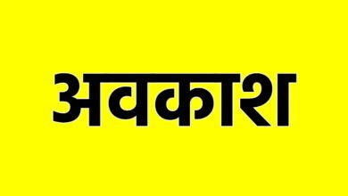 छत्तीसगढ़ में गोवर्धन पूजा पर छुट्टी, त्योहार की खुशियों के बीच मिली राहत छत्तीसगढ़ में गोवर्धन पूजा पर छुट्टी, त्योहार की खुशियों के बीच मिली राहत