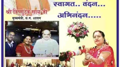अहिवारा में पंडवानी कलाकारों का महासम्मेलन कल, मुख्यमंत्री साय की मौजूदगी प्रस्तावित अहिवारा में पंडवानी कलाकारों का महासम्मेलन कल, मुख्यमंत्री साय की मौजूदगी प्रस्तावित