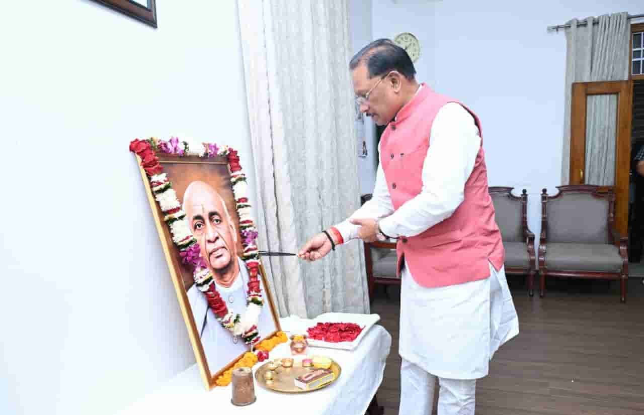 लौह पुरुष सरदार पटेल को मुख्यमंत्री विष्णु देव साय ने दी श्रद्धांजलि लौह पुरुष सरदार पटेल को मुख्यमंत्री विष्णु देव साय ने दी श्रद्धांजलि