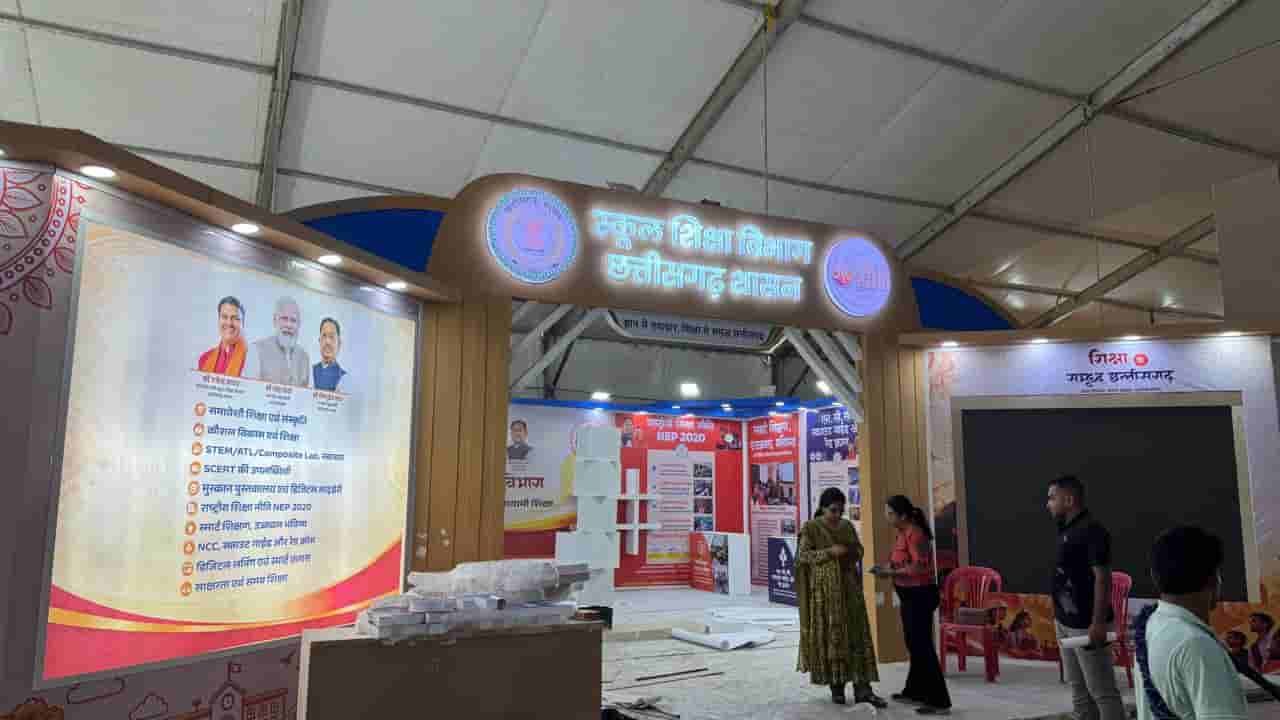 राज्योत्सव में स्कूल शिक्षा विभाग की स्टॉल पर प्रदर्शित होंगे आधुनिक शिक्षा और नवाचार राज्योत्सव में स्कूल शिक्षा विभाग की स्टॉल पर प्रदर्शित होंगे आधुनिक शिक्षा और नवाचार