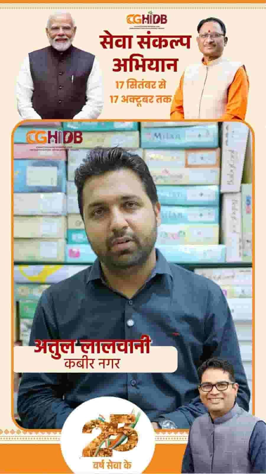भरोसे की विरासत, कारोबार की नई उड़ान; अतुल लालवानी ने चुना नया ठिकाना भरोसे की विरासत, कारोबार की नई उड़ान; अतुल लालवानी ने चुना नया ठिकाना