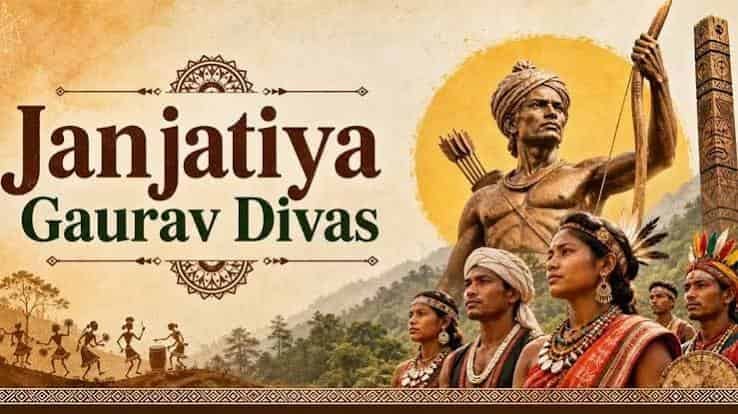 जनजातीय गौरव दिवस पर राज्य स्तरीय चित्रकला एवं फोटोग्राफी प्रतियोगिता जनजातीय गौरव दिवस पर राज्य स्तरीय चित्रकला एवं फोटोग्राफी प्रतियोगिता
