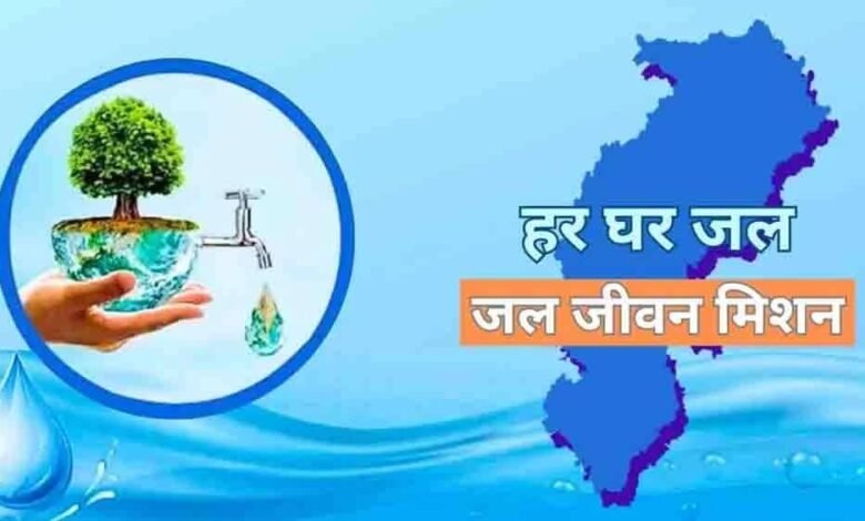 जल जीवन मिशन को मिली रफ्तार, तीन वर्षों में 6,836 करोड़ रुपये से अधिक का भुगतान