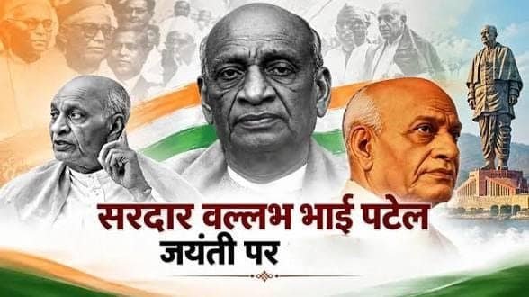 रियासतों से राष्ट्र तक का सफर, सरदार पटेल के संकल्प ने जोड़ा भारत