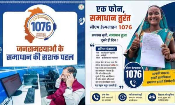 समान नागरिक संहिता से बदलेगी अधिकारों की तस्वीर, सामाजिक समरसता को मिलेगी मजबूती समान नागरिक संहिता से बदलेगी अधिकारों की तस्वीर, सामाजिक समरसता को मिलेगी मजबूती