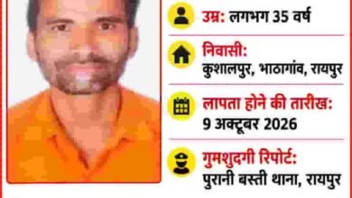 कहां लापता हुए परमेश्वर देवांगन? कुशालपुर-भाठागांव से गुमशुदगी का मामला कहां लापता हुए परमेश्वर देवांगन? कुशालपुर-भाठागांव से गुमशुदगी का मामला